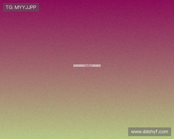 榆林漠北矿工公布2026赛季球衣设计